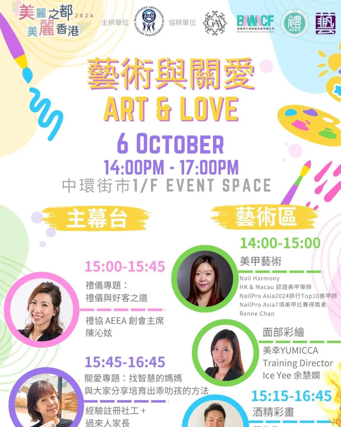 Yumicca 專業化妝課程, 初級中級高級化妝師課程,婚禮化妝師及髮型課程,特技化妝課程,一對一專業化妝師培訓課程,個人化妝班,新娘化妝及髮型服務,婚宴姊妹化妝及髮型服務,旗袍化妝,彩繪班,彩繪服務,化妝outjob