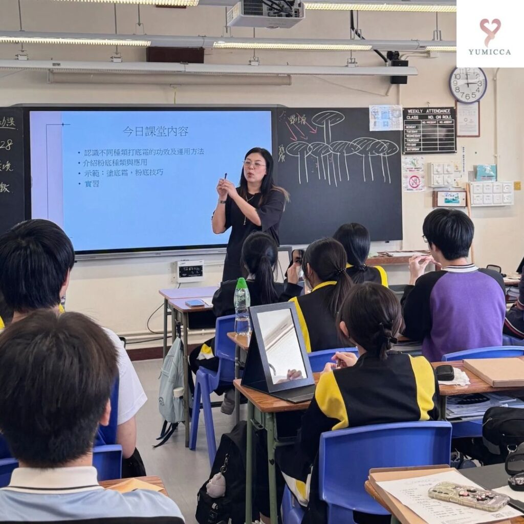 Yumicca 專業化妝課程,初級中級高級化妝師課程,婚禮化妝師及髮型課程,特技化妝課程,一對一專業化妝師培訓課程,個人化妝班,新娘化妝及髮型服務,婚宴姊妹化妝及髮型服務,旗袍化妝,彩繪班,彩繪服務,親子彩繪班,化妝outjob,hkmakeupartist, makeupclass,hkmakeupschool, hkmakeupacademy, hkmakeupclass,學化妝,新娘髮型班,新娘化妝班,香港新娘化妝師,新娘化妝師,新娘妝容,婚禮化妝,婚禮造型設計,專業化妝髮型師,試妝,一對一化妝教學,香港 一對一化妝班,新手化妝班,一對一化妝班價錢,一對一化妝課程,personal makeup Courses,專屬個人護膚化妝課程,到校服務,上門教學,到校服務 興趣班,團體包班,一站式包辦全校活動‎,小學課程系列,幼兒課程系列,中學課程系列,幼稚園到校興趣班,小學到校興趣班,中學到校興趣班,到校興趣班導師,到校課程報價,一站式到校課程及興趣班,到校課程機構,學校/機構/中心課程報價查詢,到校課程,生涯規劃職業探索,生涯規劃工作坊,生涯規劃與職業發展,到校服務化妝,個人形象課程,企業形象課程,導師培訓課程,化妝學校,企業形象化妝導師Ice Yee,新娘化妝師 Ice Yee,Yumicca創辦人 Ice Yee