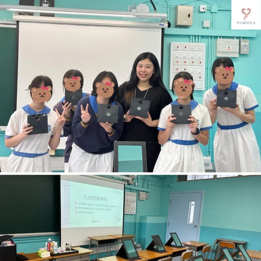 新娘化妝髮型課程,Yumicca 專業化妝課程,初級中級高級化妝師課程,婚禮化妝師及髮型課程,特技化妝課程,一對一專業化妝師培訓課程,個人化妝班,新娘化妝及髮型服務,婚宴姊妹化妝及髮型服務,旗袍化妝,彩繪班,彩繪服務,親子彩繪班,化妝outjob,hkmakeupartist, makeupclass,hkmakeupschool, hkmakeupacademy, hkmakeupclass,學化妝,新娘髮型班,新娘化妝班,香港新娘化妝師,新娘化妝師,新娘妝容,婚禮化妝,婚禮造型設計,專業化妝髮型師,試妝,一對一化妝教學,香港 一對一化妝班,新手化妝班,一對一化妝班價錢,一對一化妝課程,personal makeup Courses,專屬個人護膚化妝課程,到校服務,上門教學,到校服務 興趣班,團體包班,一站式包辦全校活動‎,小學課程系列,幼兒課程系列,中學課程系列,幼稚園到校興趣班,小學到校興趣班,中學到校興趣班,到校興趣班導師,到校課程報價,一站式到校課程及興趣班,到校課程機構,學校/機構/中心課程報價查詢,到校課程,生涯規劃職業探索,生涯規劃工作坊,生涯規劃與職業發展,到校服務化妝,個人形象課程,企業形象課程,導師培訓課程,化妝學校,企業形象化妝導師Ice Yee,新娘化妝師 Ice Yee,Yumicca創辦人 Ice Yee,療癒化妝,身心靈化妝興趣班,化妝學校推薦,新娘化妝課程,新娘化妝班,專業彩繪課程,長者化妝班,男生形象提升工作坊,青少年提升工作坊,團體包班,專業化妝髮型服務,化妝師行業講座