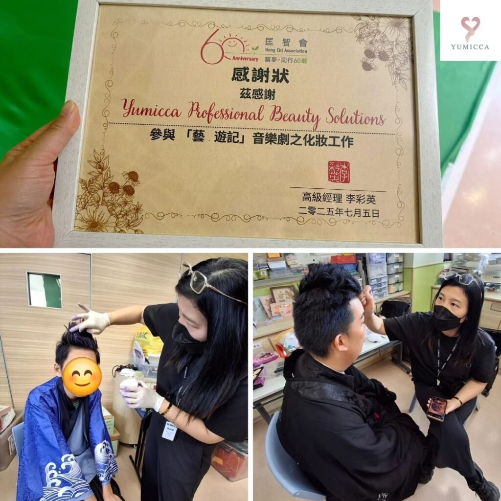 新娘化妝髮型課程,Yumicca 專業化妝課程,初級中級高級化妝師課程,婚禮化妝師及髮型課程,特技化妝課程,一對一專業化妝師培訓課程,個人化妝班,新娘化妝及髮型服務,婚宴姊妹化妝及髮型服務,旗袍化妝,彩繪班,彩繪服務,親子彩繪班,化妝outjob,hkmakeupartist, makeupclass,hkmakeupschool, hkmakeupacademy, hkmakeupclass,學化妝,新娘髮型班,新娘化妝班,香港新娘化妝師,新娘化妝師,新娘妝容,婚禮化妝,婚禮造型設計,專業化妝髮型師,試妝,一對一化妝教學,香港 一對一化妝班,新手化妝班,一對一化妝班價錢,一對一化妝課程,personal makeup Courses,專屬個人護膚化妝課程,到校服務,上門教學,到校服務 興趣班,團體包班,一站式包辦全校活動‎,小學課程系列,幼兒課程系列,中學課程系列,幼稚園到校興趣班,小學到校興趣班,中學到校興趣班,到校興趣班導師,到校課程報價,一站式到校課程及興趣班,到校課程機構,學校/機構/中心課程報價查詢,到校課程,生涯規劃職業探索,生涯規劃工作坊,生涯規劃與職業發展,到校服務化妝,個人形象課程,企業形象課程,導師培訓課程,化妝學校,企業形象化妝導師Ice Yee,新娘化妝師 Ice Yee,Yumicca創辦人 Ice Yee,療癒化妝,身心靈化妝興趣班,化妝學校推薦,新娘化妝課程,新娘化妝班,專業彩繪課程,長者化妝班,男生形象提升工作坊,青少年提升工作坊,團體包班,專業化妝髮型服務,化妝師行業講座