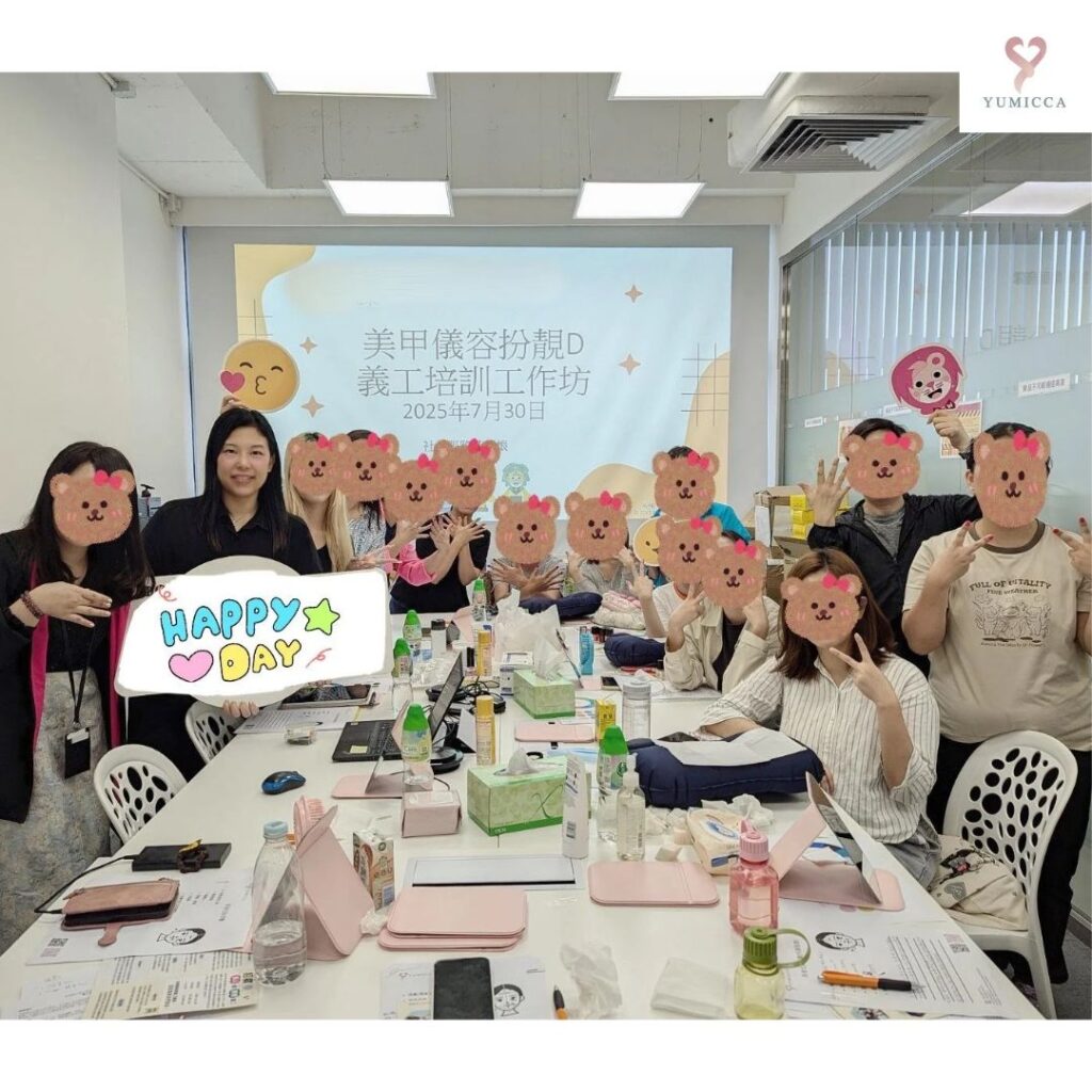 新娘化妝髮型課程,新手化妝,Yumicca 專業化妝課程,初級中級高級化妝師課程,婚禮化妝師及髮型課程,特技化妝課程,一對一專業化妝師培訓課程,一對一個人化妝班,個人化妝班,新娘化妝及髮型服務,婚宴姊妹化妝及髮型服務,旗袍化妝,彩繪班,彩繪服務,親子彩繪班,化妝outjob,hkmakeupartist, makeupclass,hkmakeupschool, hkmakeupacademy, hkmakeupclass,學化妝,新娘髮型班,新娘化妝班,香港新娘化妝師,新娘化妝師,新娘妝容,婚禮化妝,婚禮造型設計,專業化妝髮型師,試妝,一對一化妝教學,香港 一對一化妝班,新手化妝班,一對一化妝班價錢,一對一化妝課程,personal makeup Courses,專屬個人護膚化妝課程,到校服務,上門教學,到校服務 興趣班,團體包班,一站式包辦全校活動‎,小學課程系列,幼兒課程系列,中學課程系列,幼稚園到校興趣班,小學到校興趣班,中學到校興趣班,到校興趣班導師,到校課程報價,一站式到校課程及興趣班,到校課程機構,學校/機構/中心課程報價查詢,到校課程,生涯規劃職業探索,生涯規劃工作坊,生涯規劃與職業發展,到校服務化妝,個人形象課程,企業形象課程,導師培訓課程,化妝學校,企業形象化妝導師Ice Yee,新娘化妝師 Ice Yee,Yumicca創辦人 Ice Yee,療癒化妝,身心靈化妝興趣班,化妝學校推薦,新娘化妝課程,新娘化妝班,專業彩繪課程,長者化妝班,男生形象提升工作坊,青少年提升工作坊,團體包班,專業化妝髮型服務,化妝師行業講座,校園工作坊,中學生形象教育