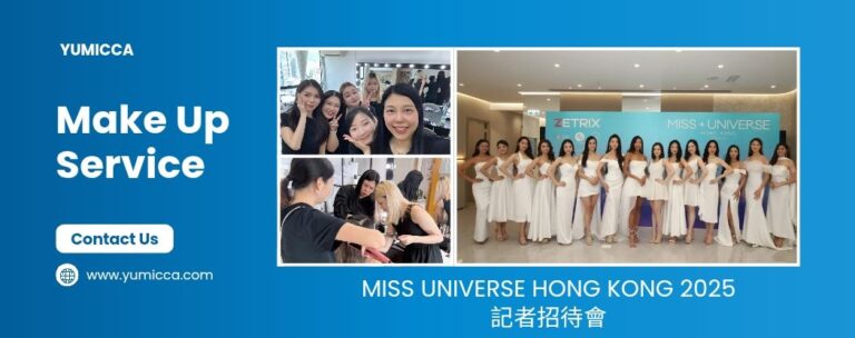 新娘化妝髮型課程,新手化妝,Yumicca 專業化妝課程,初級中級高級化妝師課程,婚禮化妝師及髮型課程,特技化妝課程,一對一專業化妝師培訓課程,一對一個人化妝班,個人化妝班,新娘化妝及髮型服務,婚宴姊妹化妝及髮型服務,旗袍化妝,彩繪班,彩繪服務,親子彩繪班,化妝outjob,hkmakeupartist, makeupclass,hkmakeupschool, hkmakeupacademy, hkmakeupclass,學化妝,新娘髮型班,新娘化妝班,香港新娘化妝師,新娘化妝師,新娘妝容,婚禮化妝,婚禮造型設計,專業化妝髮型師,試妝,一對一化妝教學,香港 一對一化妝班,新手化妝班,一對一化妝班價錢,一對一化妝課程,personal makeup Courses,專屬個人護膚化妝課程,到校服務,上門教學,到校服務 興趣班,團體包班,一站式包辦全校活動‎,小學課程系列,幼兒課程系列,中學課程系列,幼稚園到校興趣班,小學到校興趣班,中學到校興趣班,到校興趣班導師,到校課程報價,一站式到校課程及興趣班,到校課程機構,學校/機構/中心課程報價查詢,到校課程,生涯規劃職業探索,生涯規劃工作坊,生涯規劃與職業發展,到校服務化妝,個人形象課程,企業形象課程,導師培訓課程,化妝學校,企業形象化妝導師Ice Yee,新娘化妝師 Ice Yee,Yumicca創辦人 Ice Yee,療癒化妝,身心靈化妝興趣班,化妝學校推薦,新娘化妝課程,新娘化妝班,專業彩繪課程,長者化妝班,男生形象提升工作坊,青少年提升工作坊,團體包班,專業化妝髮型服務,化妝師行業講座,校園工作坊,中學生形象教育,親子髮型班,親子班,親子彩繪班,親子護膚化妝班,專業彩繪課程,男士形象培訓班