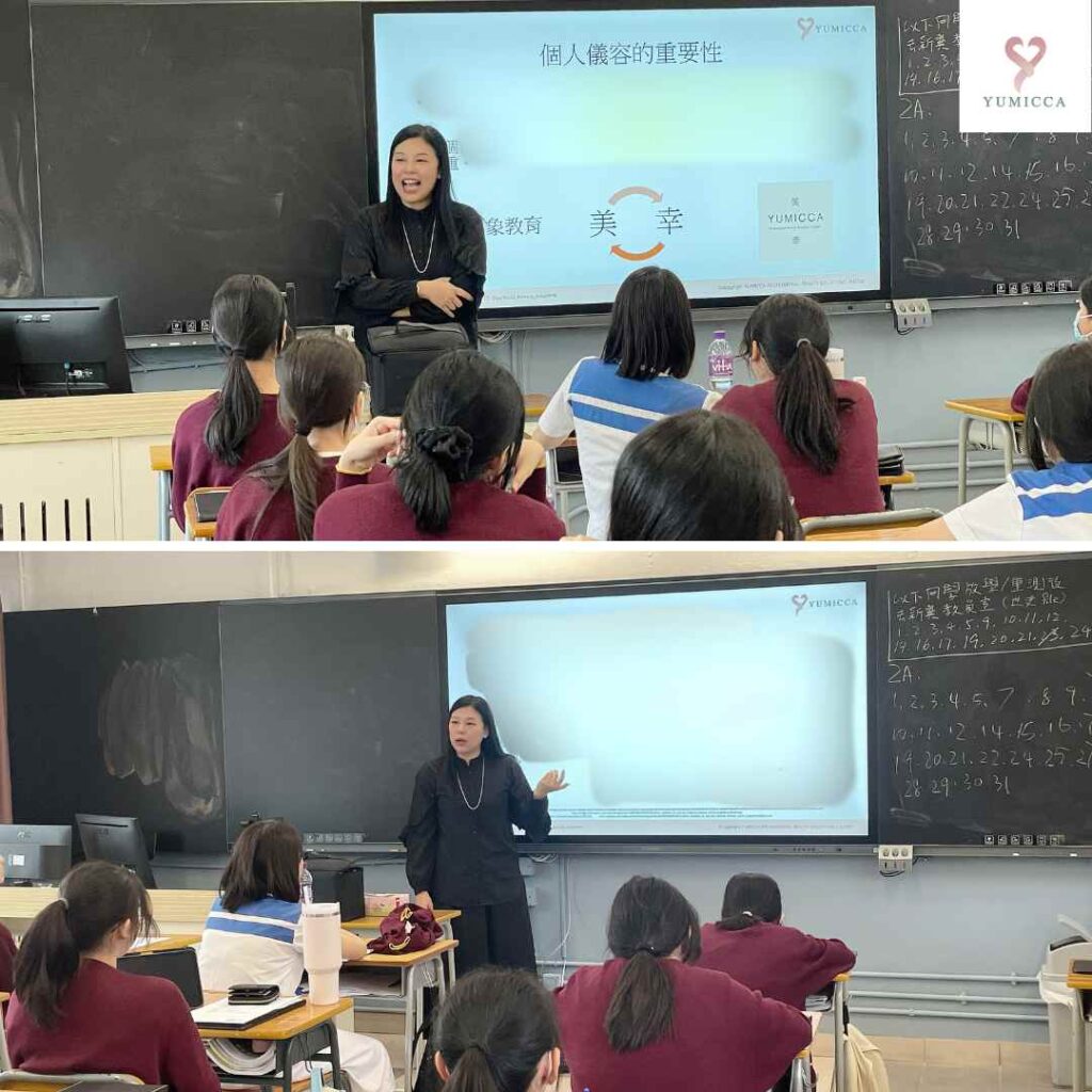 YUMICCA 中學生形象教育,護膚班,新娘化妝髮型課程,新手化妝,Yumicca 專業化妝課程,初級中級高級化妝師課程,婚禮化妝師及髮型課程,特技化妝課程,一對一專業化妝師培訓課程,一對一個人化妝班,個人化妝班,新娘化妝及髮型服務,婚宴姊妹化妝及髮型服務,旗袍化妝,彩繪班,彩繪服務,親子彩繪班,化妝outjob,hkmakeupartist, makeupclass,hkmakeupschool, hkmakeupacademy, hkmakeupclass,學化妝,新娘髮型班,新娘化妝班,香港新娘化妝師,新娘化妝師,新娘妝容,婚禮化妝,婚禮造型設計,專業化妝髮型師,試妝,一對一化妝教學,香港 一對一化妝班,新手化妝班,一對一化妝班價錢,一對一化妝課程,personal makeup Courses,專屬個人護膚化妝課程,到校服務,上門教學,到校服務 興趣班,團體包班,一站式包辦全校活動‎,小學課程系列,幼兒課程系列,中學課程系列,幼稚園到校興趣班,小學到校興趣班,中學到校興趣班,到校興趣班導師,到校課程報價,一站式到校課程及興趣班,到校課程機構,學校/機構/中心課程報價查詢,到校課程,生涯規劃職業探索,生涯規劃工作坊,生涯規劃與職業發展,到校服務化妝,個人形象課程,企業形象課程,導師培訓課程,化妝學校,企業形象化妝導師Ice Yee,新娘化妝師 Ice Yee,Yumicca創辦人 Ice Yee,療癒化妝,身心靈化妝興趣班,化妝學校推薦,新娘化妝課程,新娘化妝班,專業彩繪課程,長者化妝班,男生形象提升工作坊,青少年提升工作坊,團體包班,專業化妝髮型服務,化妝師行業講座,校園工作坊,中學生形象教育,親子髮型班,親子班,親子彩繪班,親子護膚化妝班,專業彩繪課程,男士形象培訓班