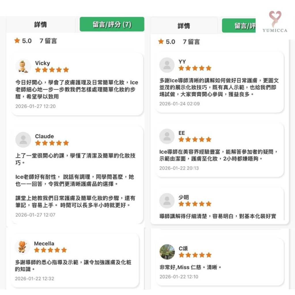 長者護膚化妝班｜示範與實習｜Yumicca 社區合作課程