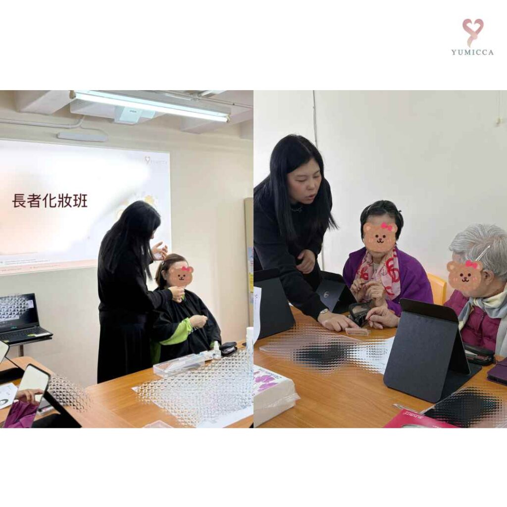 導師在長者化妝班中示範護膚與自然妝技巧，長者們積極參與實習。