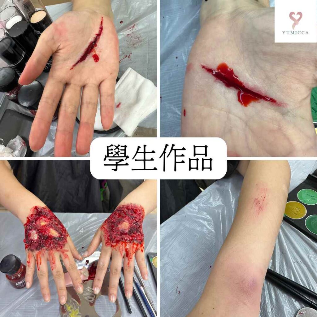 學生在 YUMICCA 特技化妝工作坊中體驗傷痕、瘀傷與擦傷效果，使用外國進口安全顏料與專業工具。